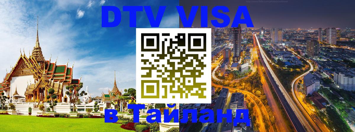 Visa в Таиланд Гватемала 